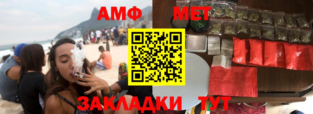 Амфетамин Premium Строитель