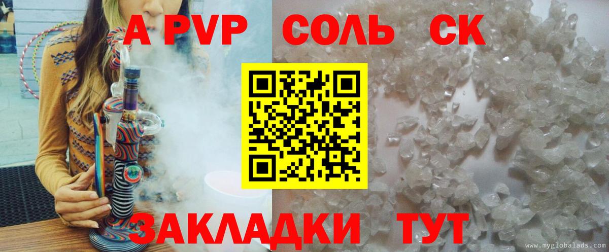 Alpha-PVP СК  APVP крисы CK  Строитель  Вход с VPN 