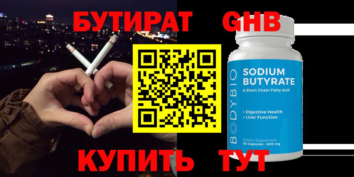 Бутират бутандиол Строитель
