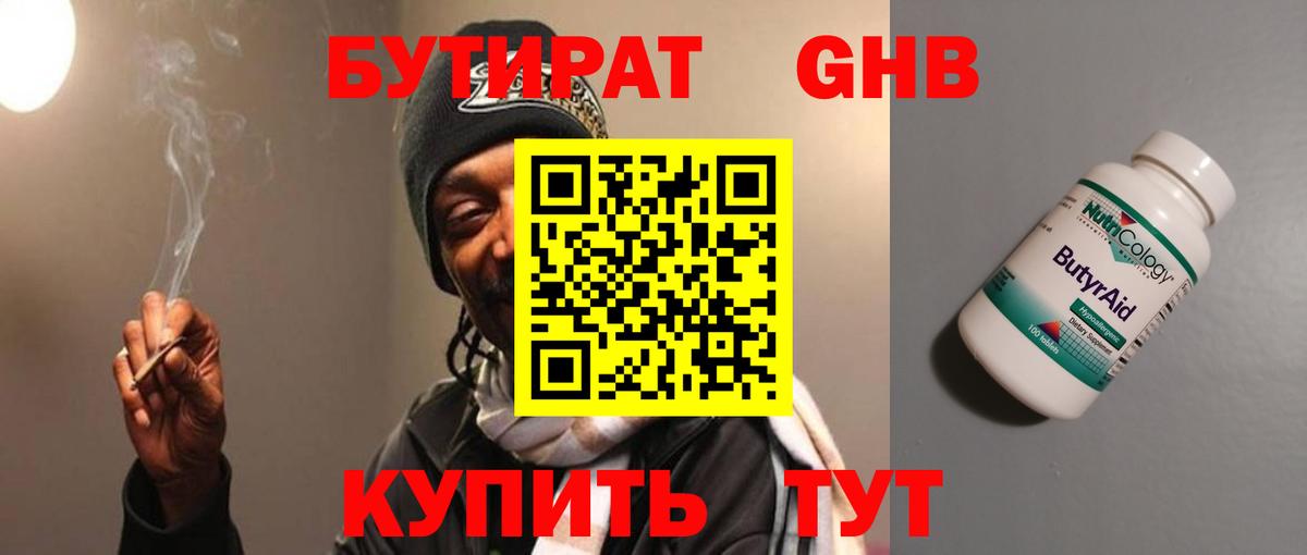 Строитель  Бутират 1.4BDO  Вход с VPN 