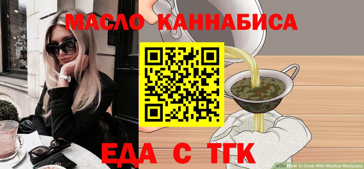 Cannafood конопля  Вход с VPN  Строитель 
