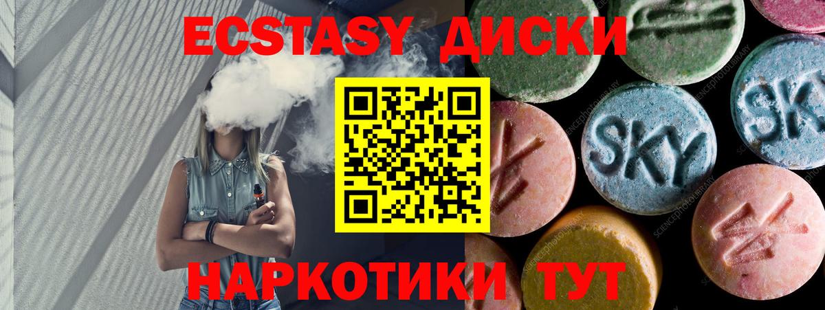 Ecstasy  Вход с VPN  Строитель  ЭКСТАЗИ бентли  Ecstasy Punisher 