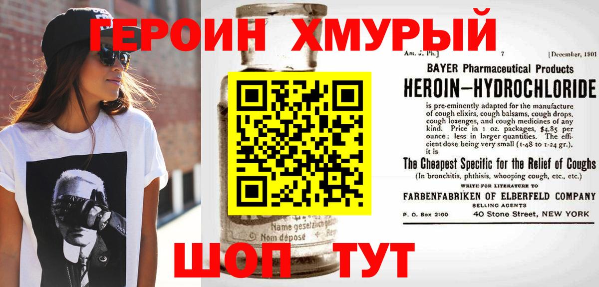 Героин афганец  Вход с VPN  Строитель 