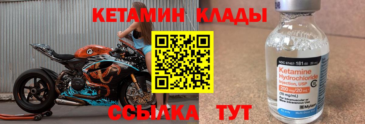 Кетамин VHQ  Вход с VPN  Строитель  Кетамин ketamine 