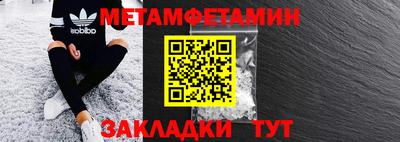 метамфетамин Ликино-Дулёво