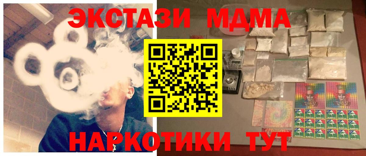 MDMA Molly  Вход с VPN  Строитель 