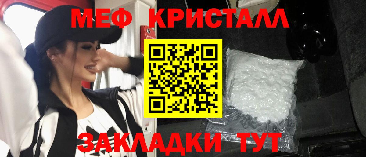 Мефедрон  Строитель