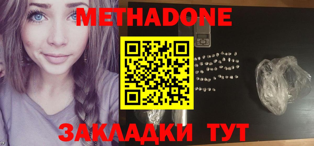 Метадон белоснежный  Вход с VPN  Строитель  МЕТАДОН мёд 