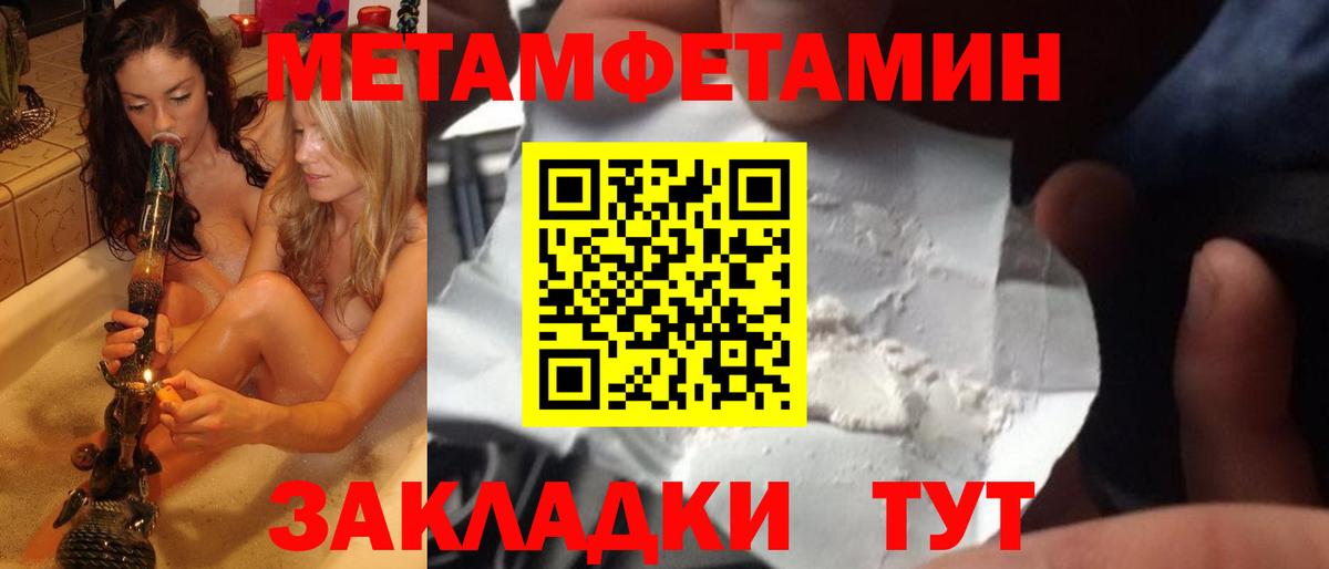 Строитель  Первитин Methamphetamine  Вход с VPN  Первитин Methamphetamine 