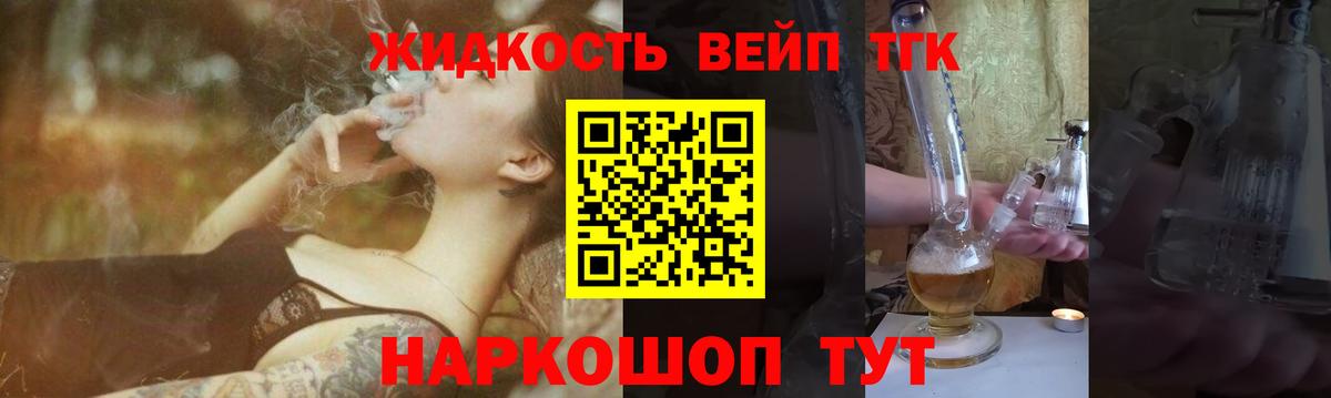 купить   ТГК Wax  Вход с VPN  Строитель  ТГК вейп с тгк 